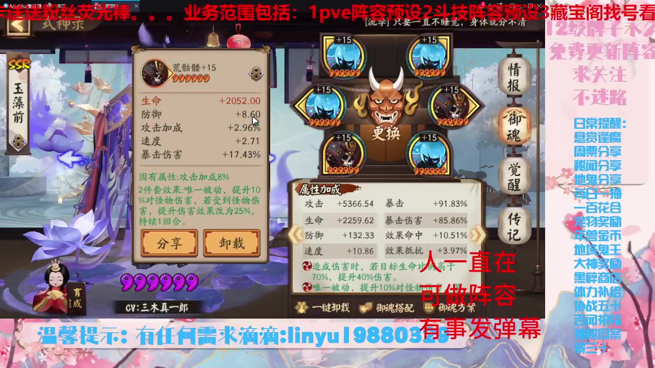 【2023-6-20 1点场】微光你的笑如海市蜃楼:33w勾玉鼠啥业务都会，不懂你就问