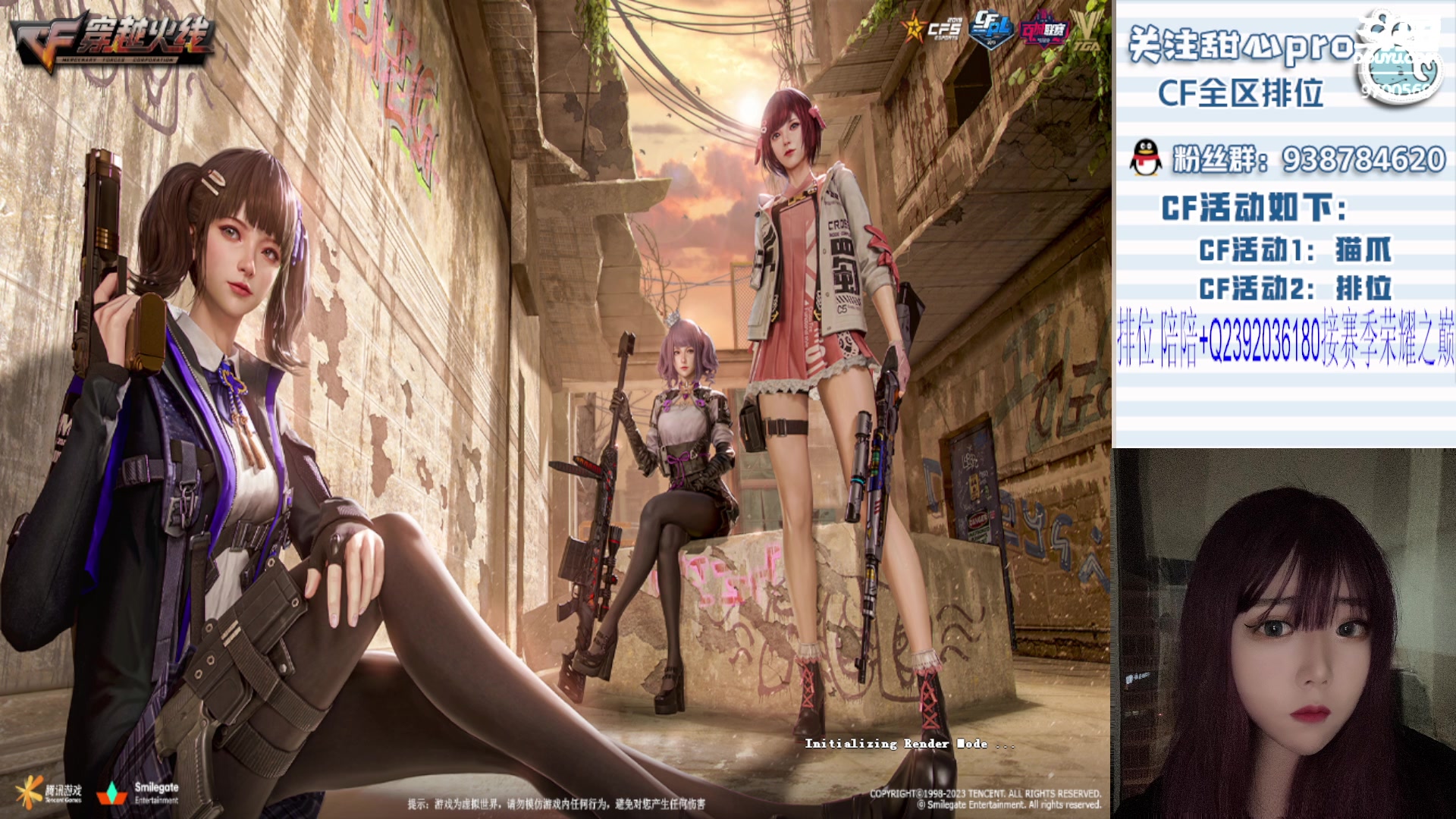 【2023-06-19 23点场】甜心pro：全区排位/秒上号/最强下饭女打手