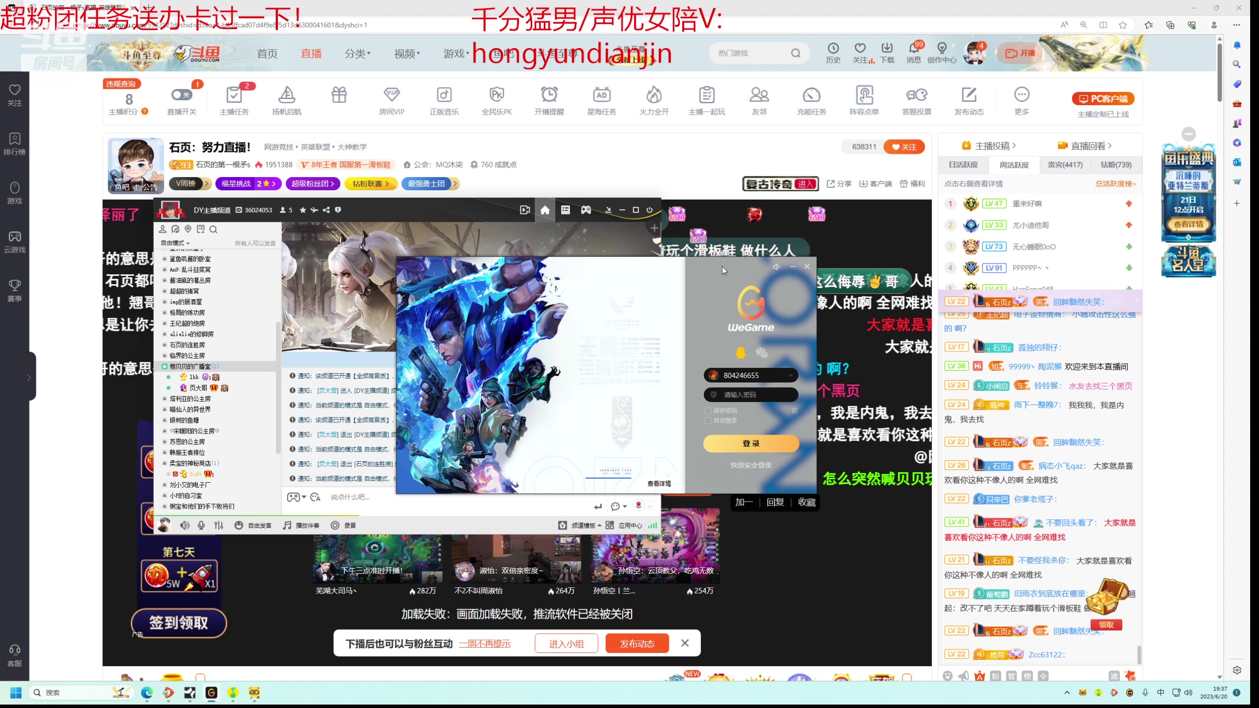 【2023-06-20 18点场】石页的第一根矛s：石页：努力直播！