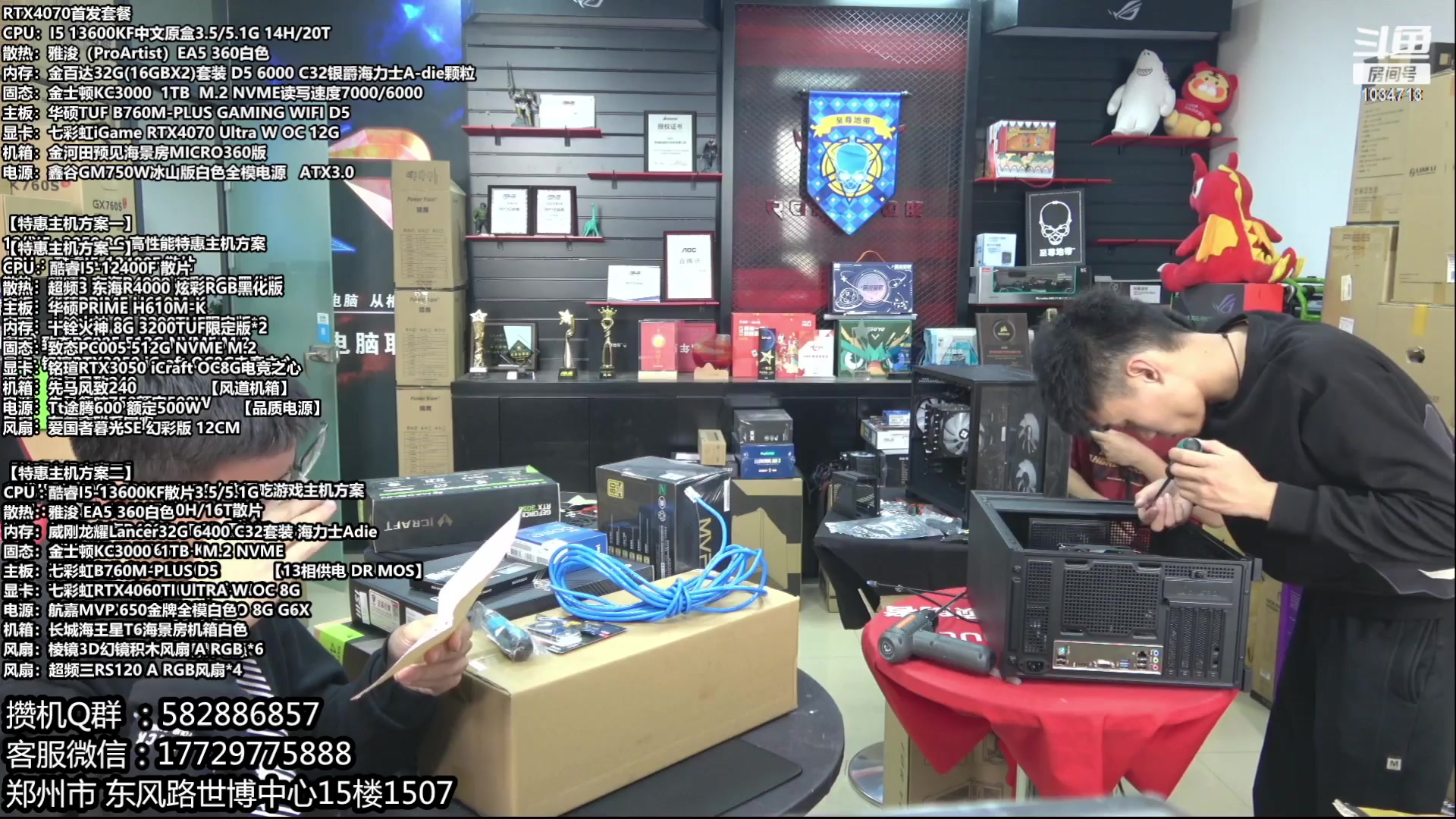 【2023-06-20 08点场】创D电脑联盟：郑州创D：618特价电脑活动等有缘人