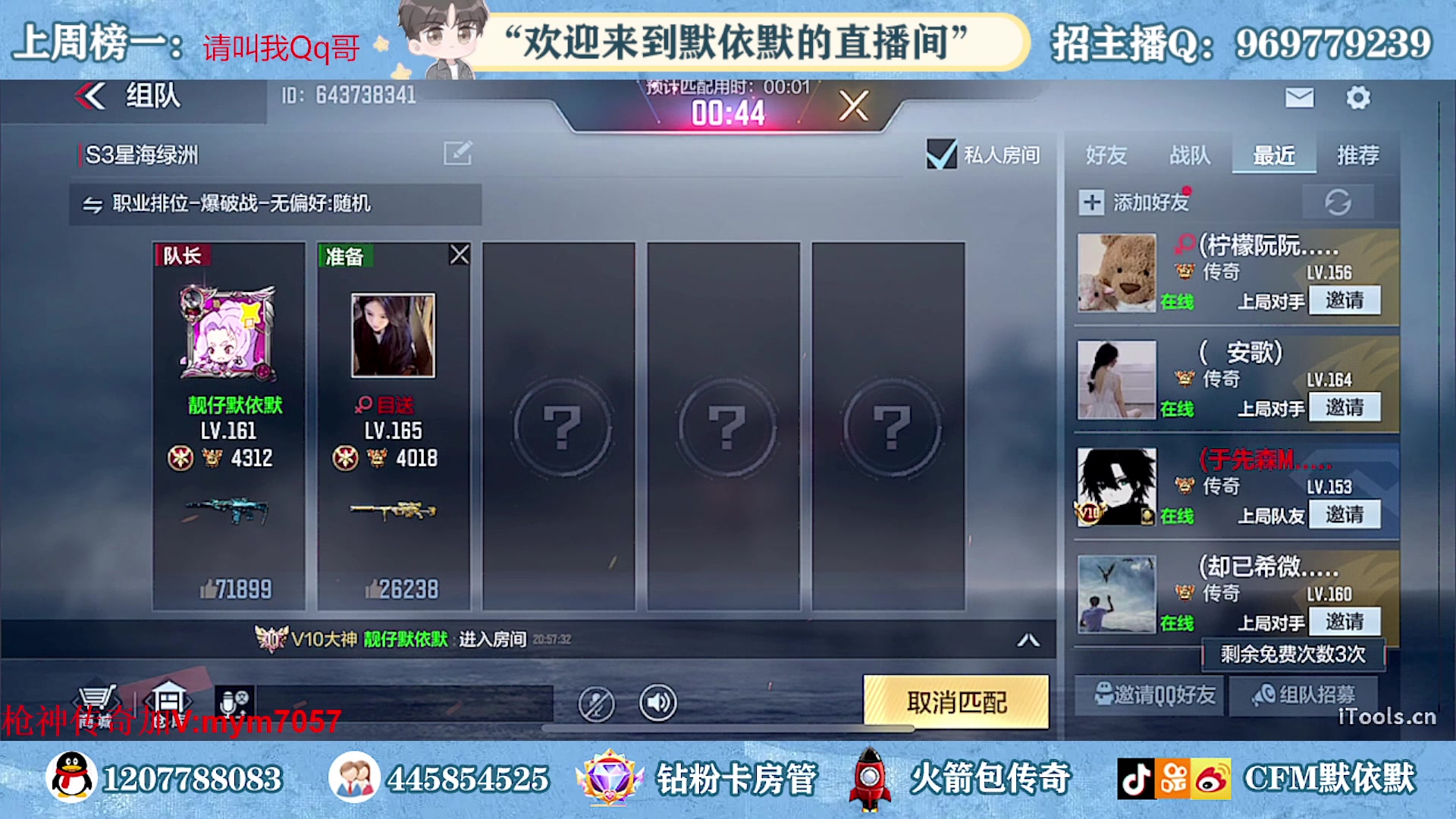 【2023-06-20 20点场】默依默：全明星开赛倒计时1天