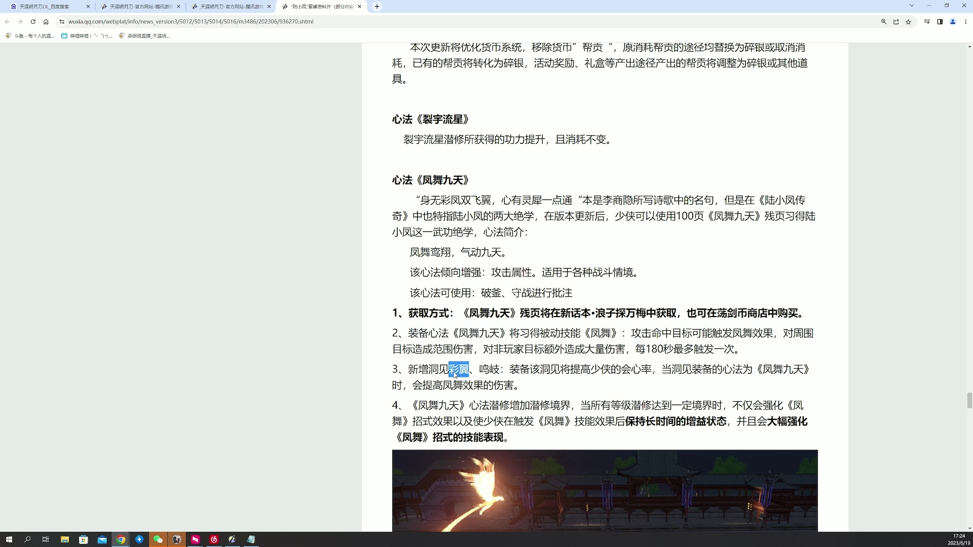 【2023-06-19 17点场】燕徊硯：阿瑟：瑟庄妮！体服开荒！