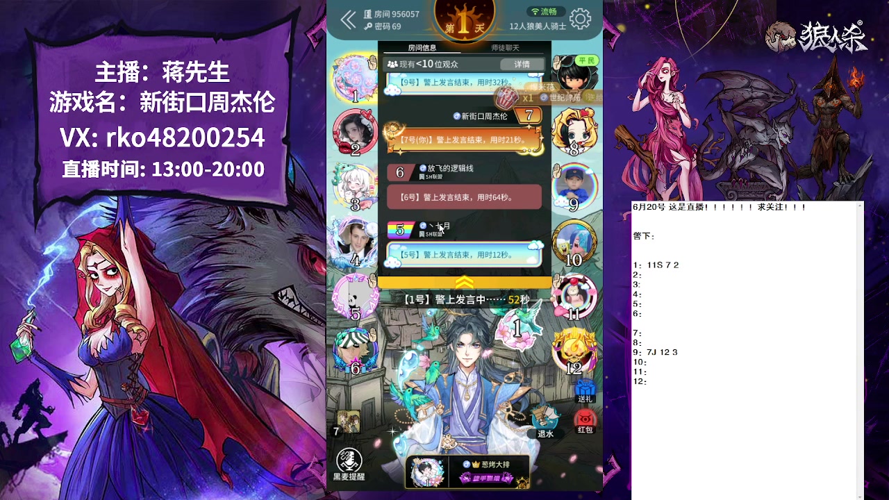 【2023-06-20 15点场】蒋先生KG21：求关注啊！！！！