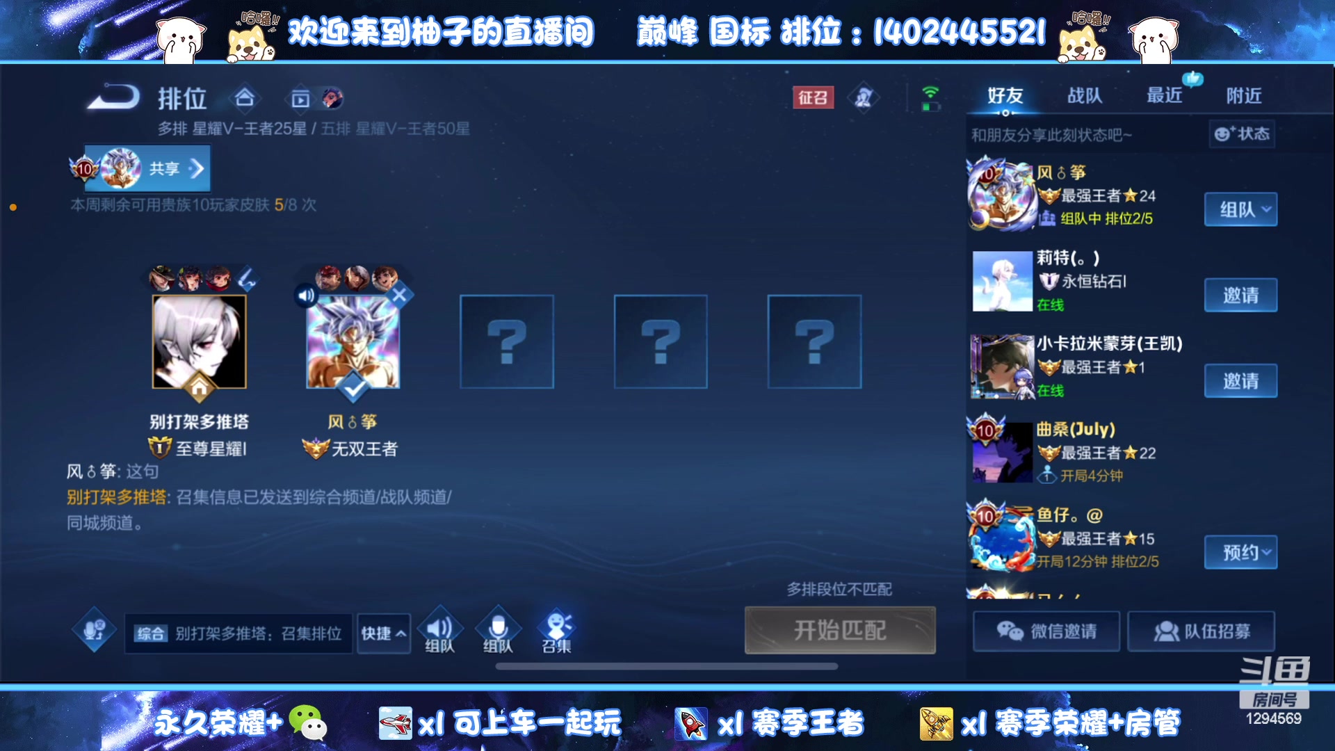 【2023-06-20 04点场】毕竟是柚子：业余选手在线混分