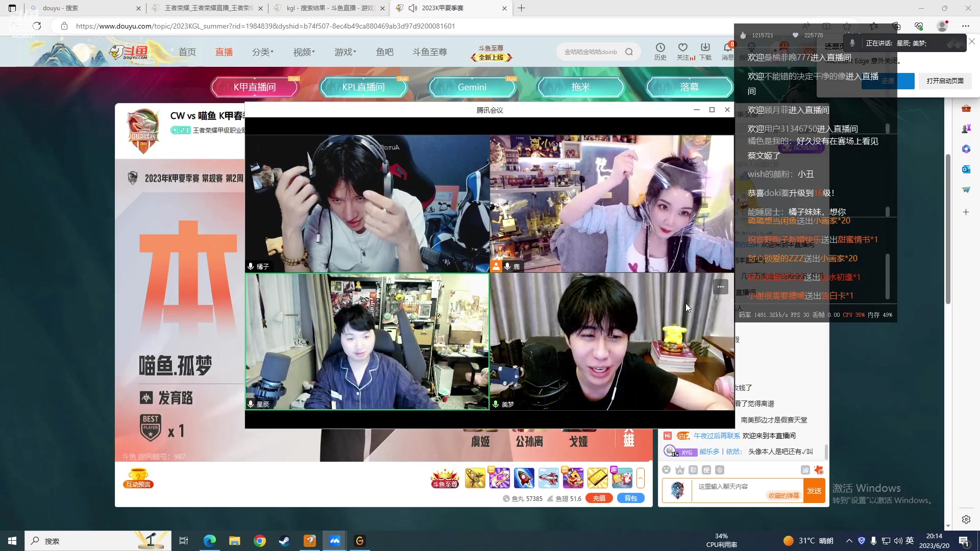 【2023-06-20 19点场】eStarPro橘子：今天解说k甲比赛