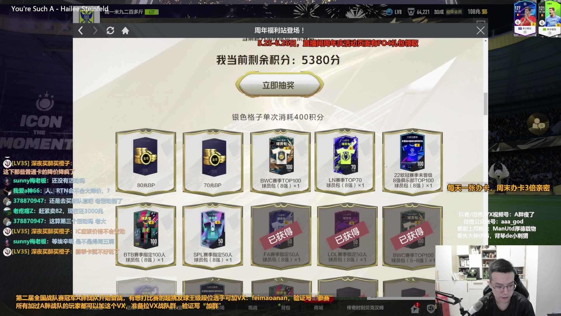 【2023-06-20 09点场】A胖瘦了：A胖FO4~开卡/看号/踢球