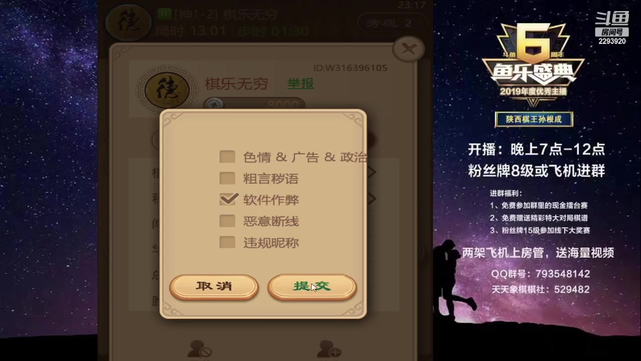 【2023-06-19 22点场】日月轮回888：特级教练，巅峰对决！