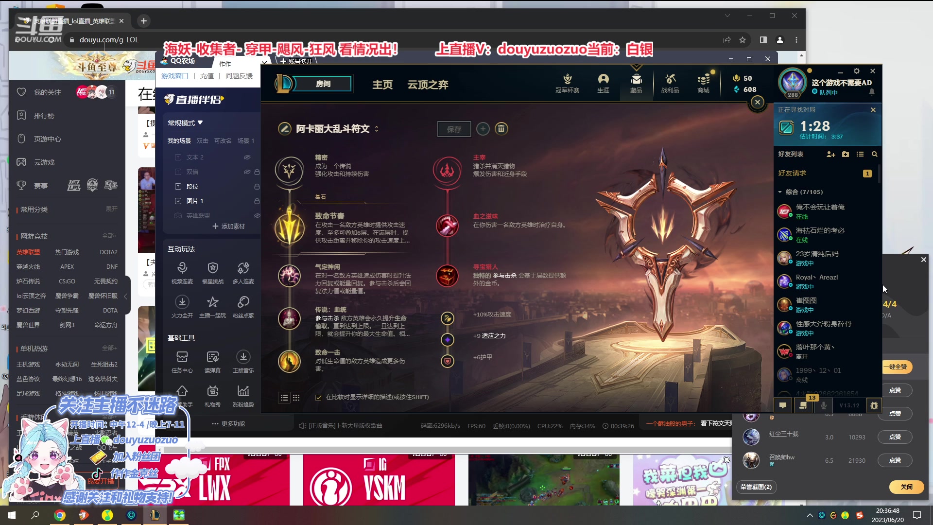 【2023-06-20 19点场】作作金克丝：千分王者金克丝 进来学会AdCarry！