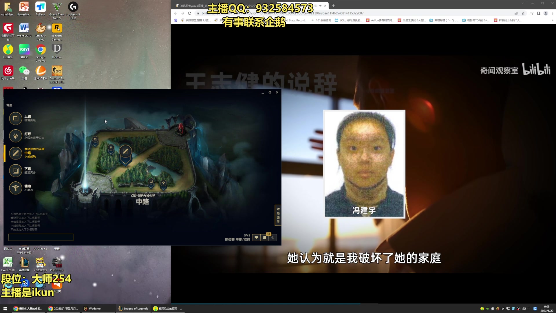 【2023-06-20 08点场】凉风亚索yasuo：亚索永恩天花板~ 68172