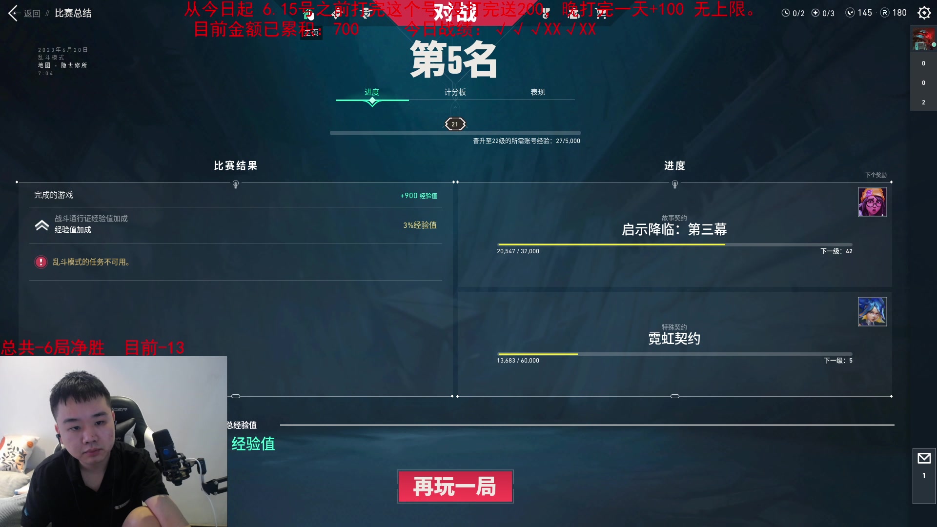 【2023-06-20 13点场】网友张顺飞：6.15打完未完成200迟1天+100