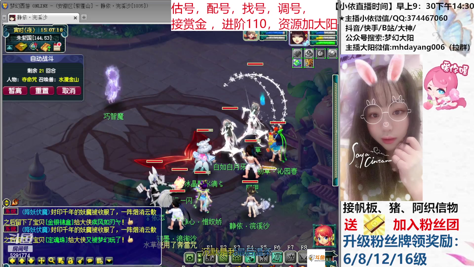 【2023-06-17 14点场】梦幻大阳：资源大赛已开启，进阶110，赏金模式！！