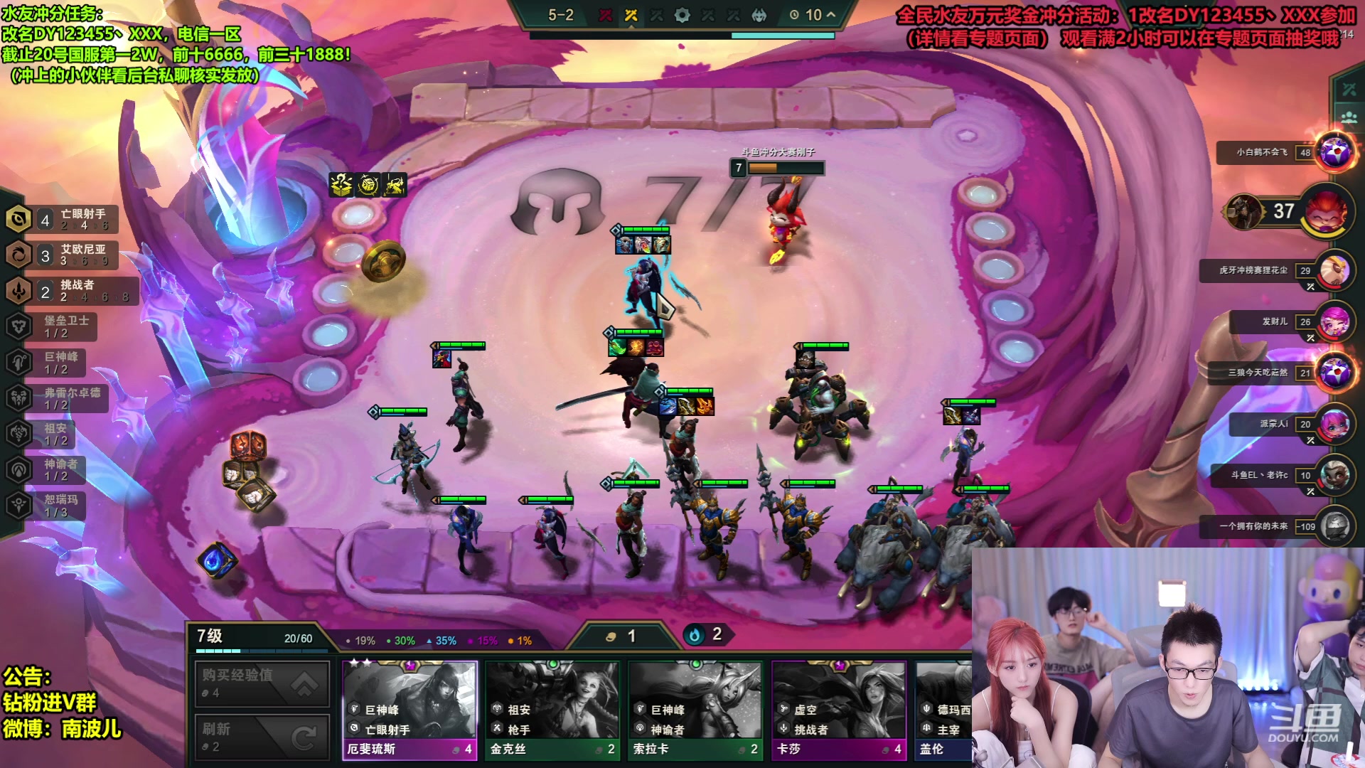 【2023-06-19 22点场】南波儿大魔王丶：S9云顶小课堂开课啦！