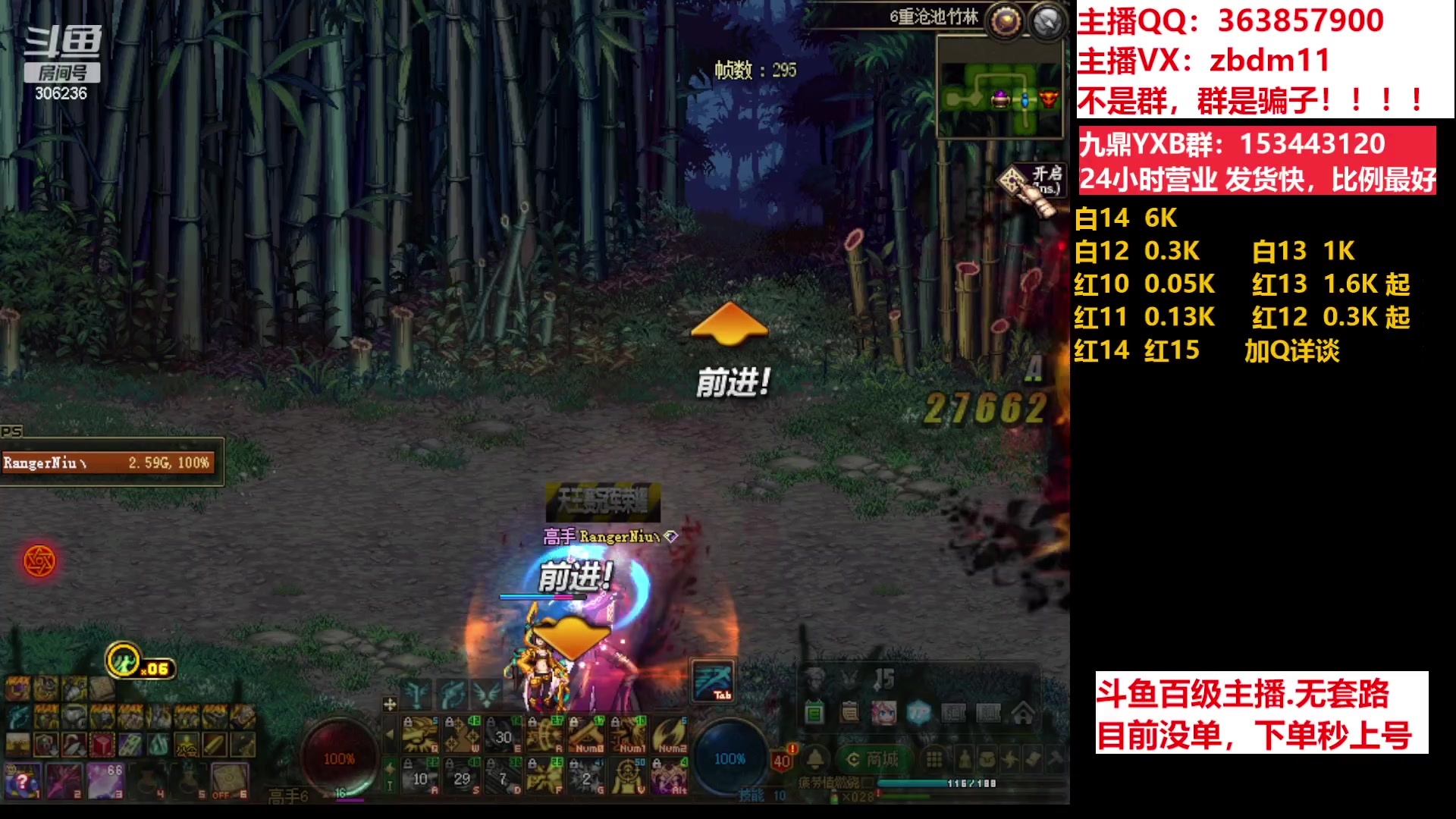 【2023-06-20 12点场】主播东门：东门：强化增幅11 12 13 51打造