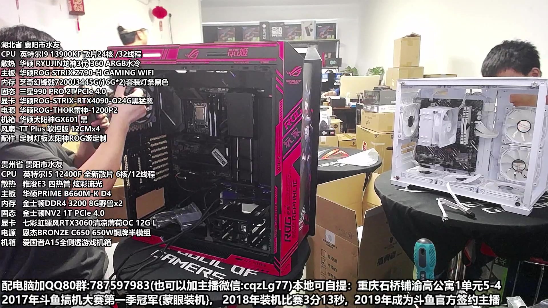 【2023-06-20 11点场】重庆刚哥金牌装机店：重庆刚哥 配电脑 端午节活动中