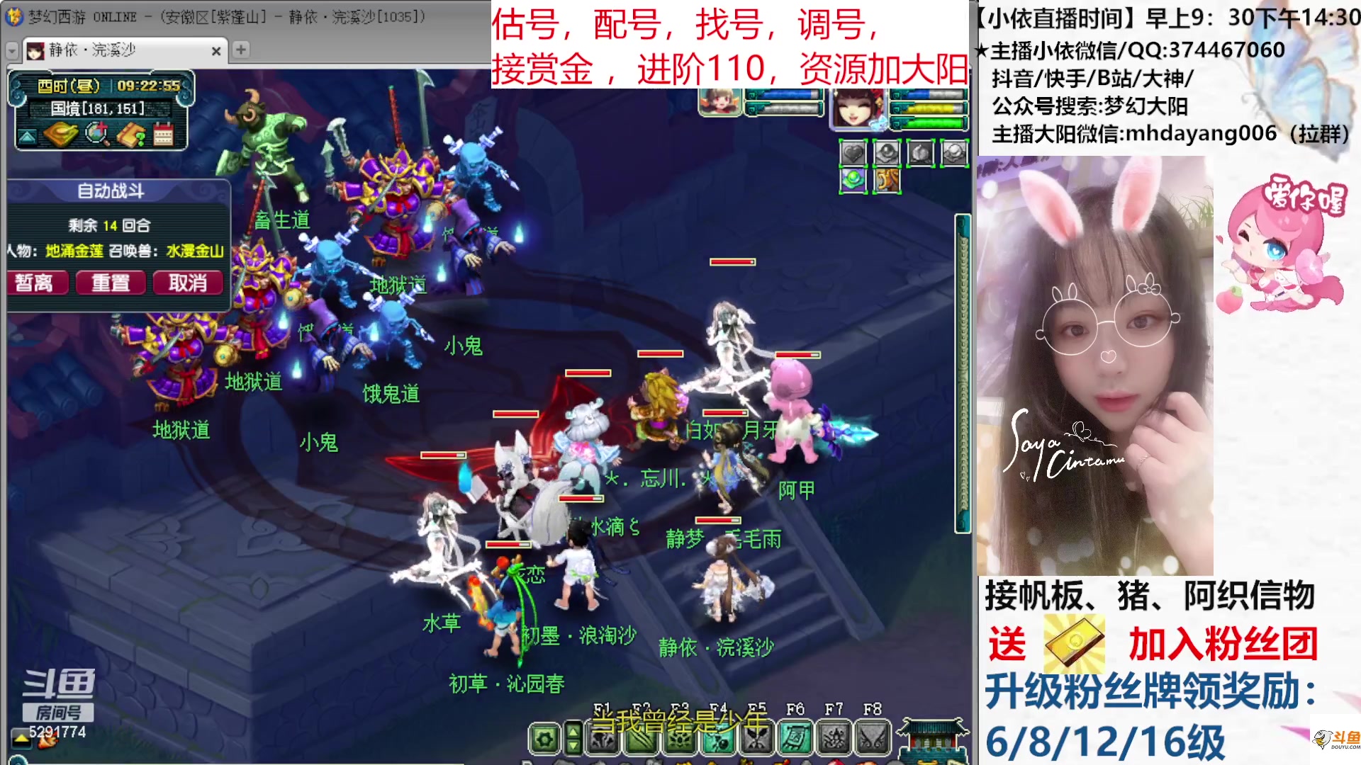 【2023-06-19 09点场】梦幻大阳：资源大赛已开启，进阶110，赏金模式！！