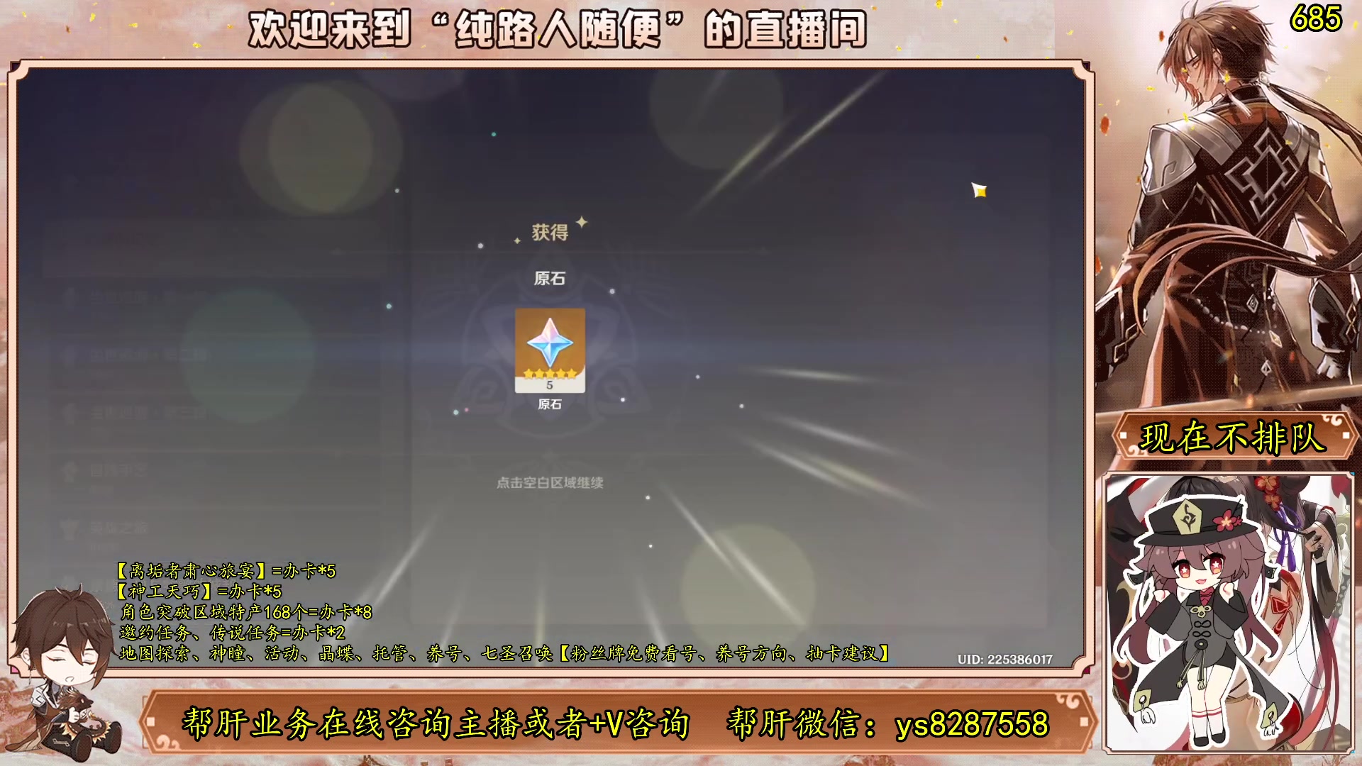 【2023-06-19 21点场】纯路人随便：有问必答，全能帮肝不排队