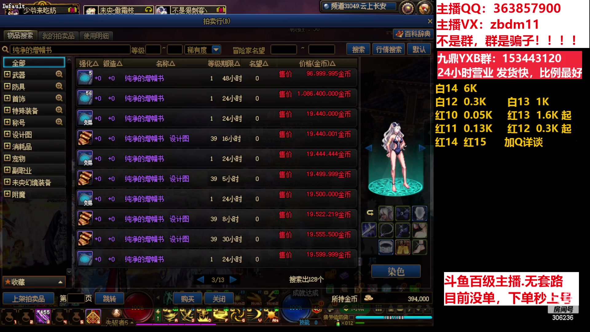 【2023-06-20 16点场】主播东门：东门：强化增幅11 12 13 51打造