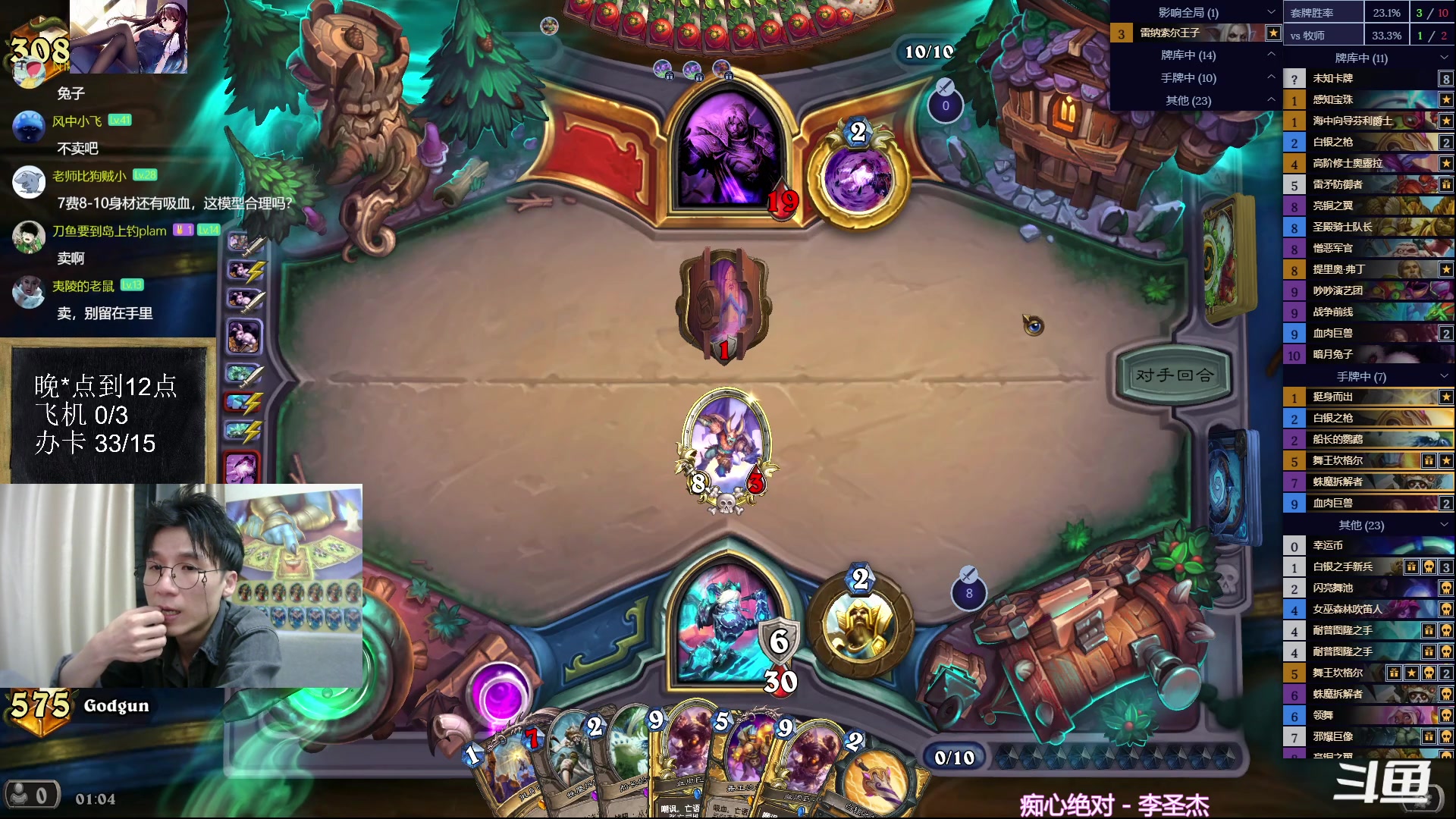 【2023-06-20 01点场】神棍老师麦迪文：神棍老师：偶尔迟到的直播间