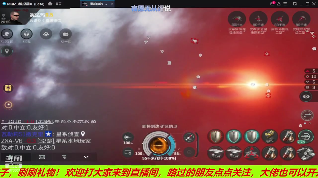 【2023-06-19 19点场】o莫羽寒：EVE国服手游，二次元核心倒计时！