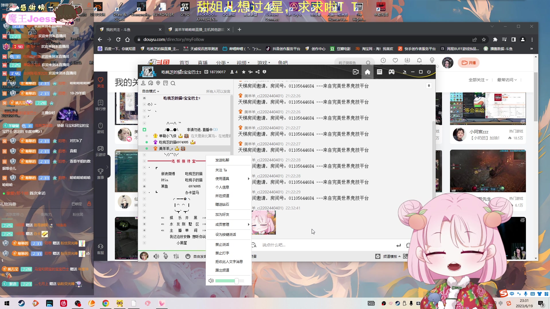 【2023-6-19 23点场】吃桃芝的猫:【小奶团】周一咯~甜妹上班真快乐~