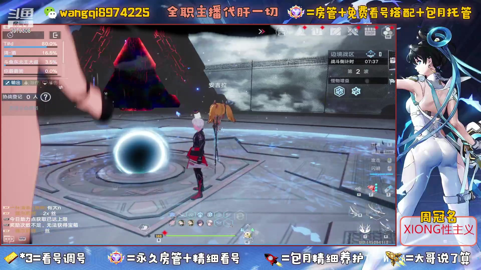 【2023-6-20 14点场】东北王大叔:探索看号爬塔最强100%帮一切！
