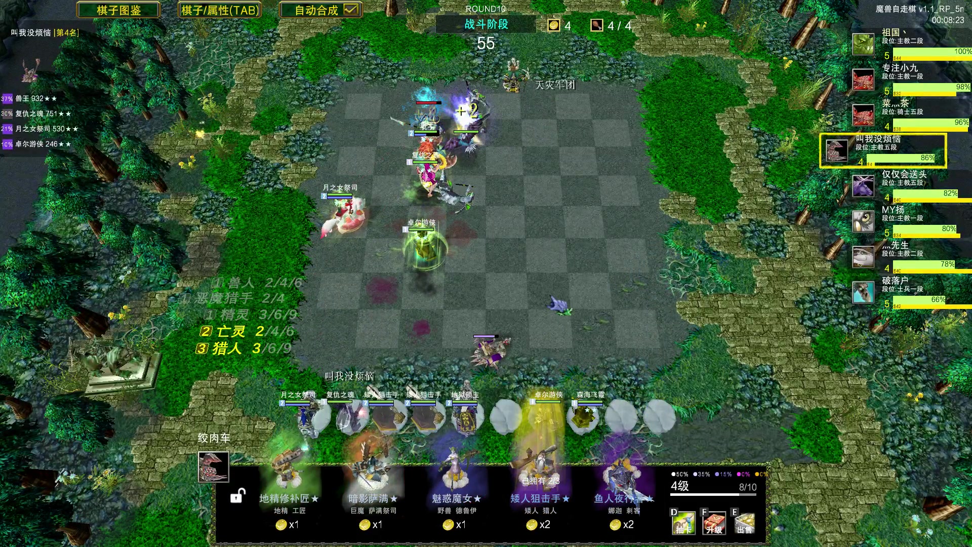 【2023-06-20 15点场】Dota小蝴蝶：自走棋上瘾了。。。