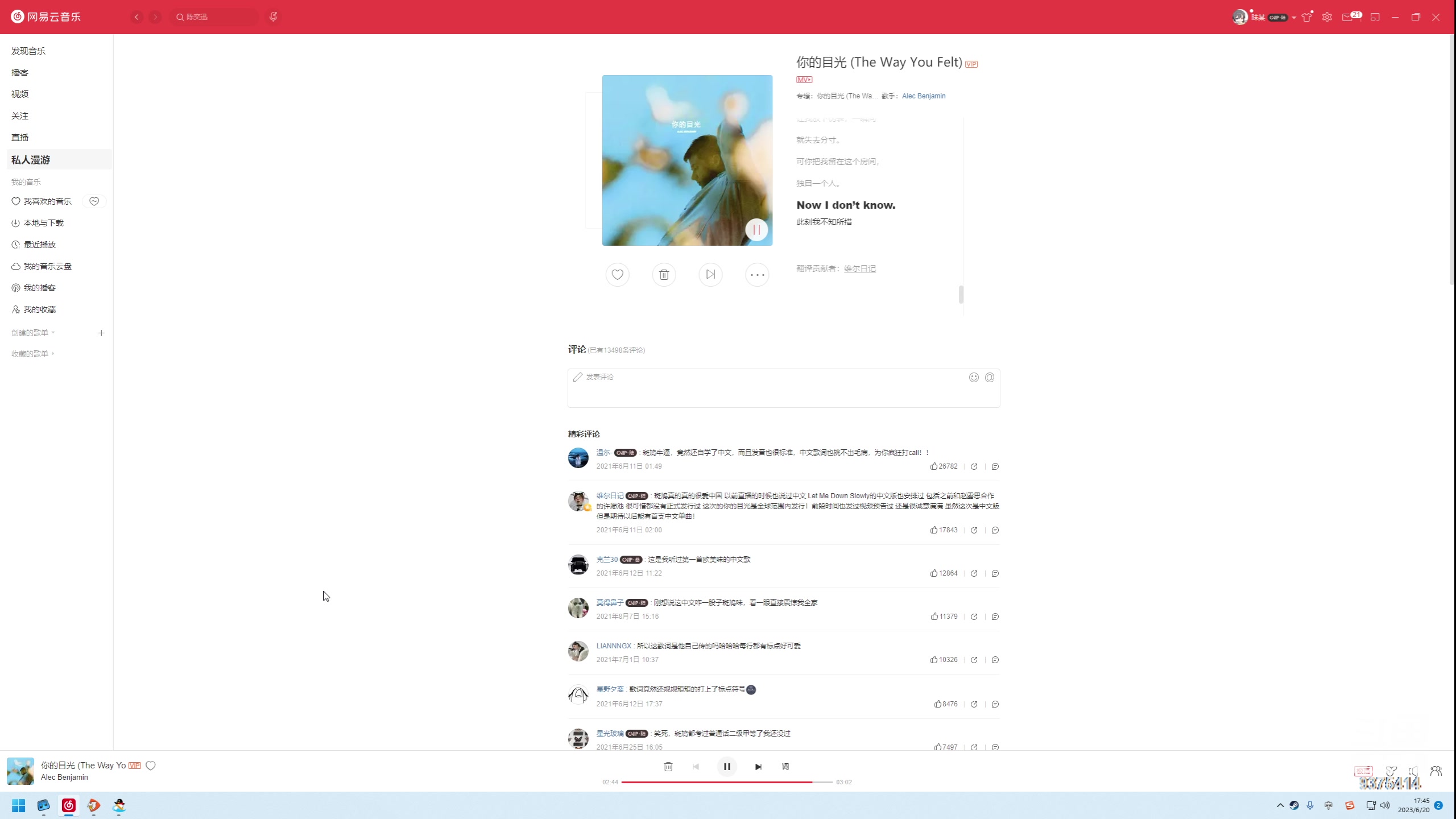 【2023-06-20 17点场】昧昧不是妹妹：镜镜镜虎虎虎