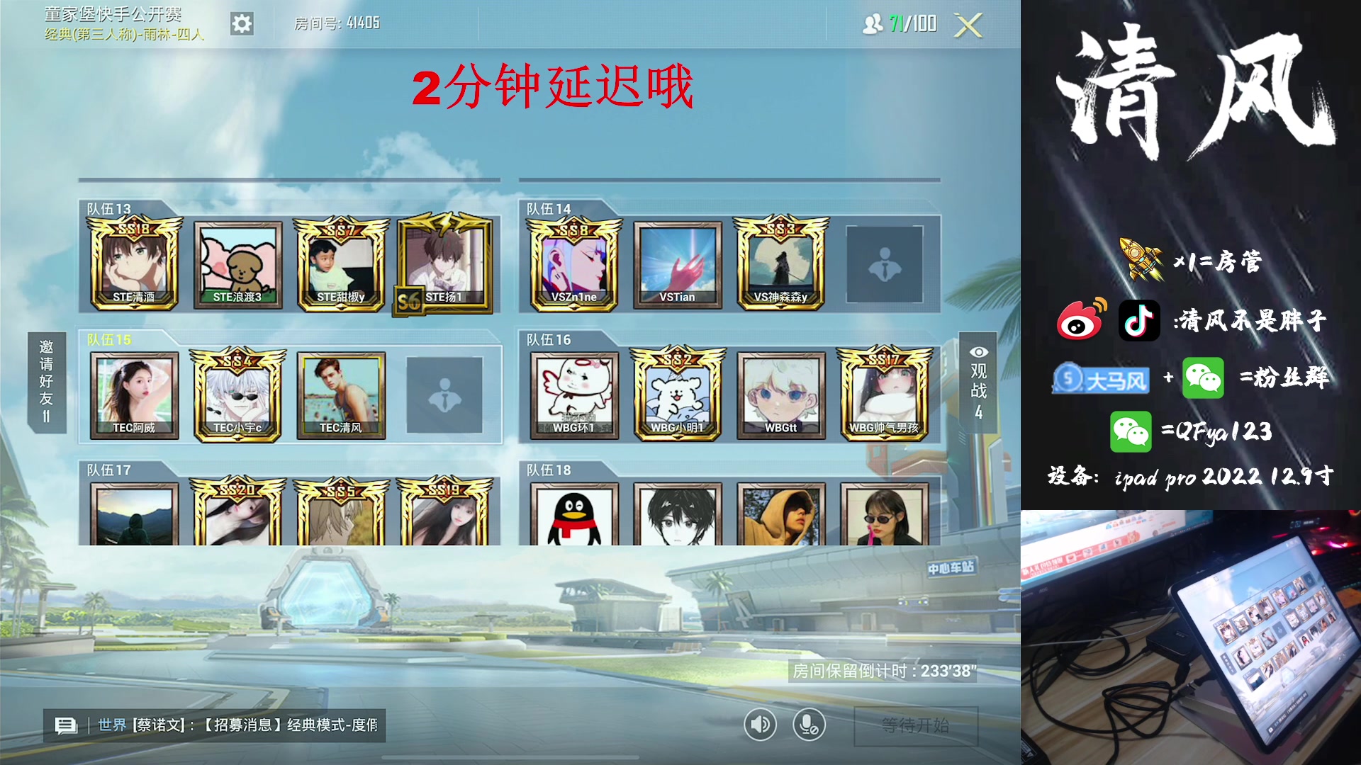 【2023-06-20 19点场】清风不是胖子：【和职业选手打打比赛】