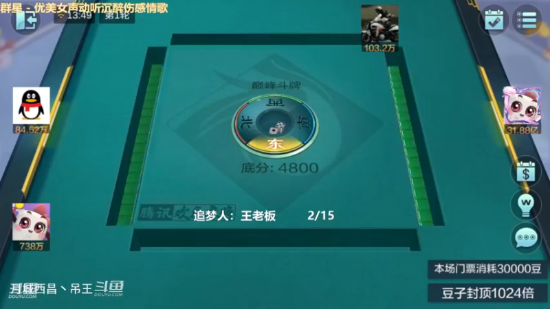 巅峰斗牌，700W追梦两把干到1.53亿