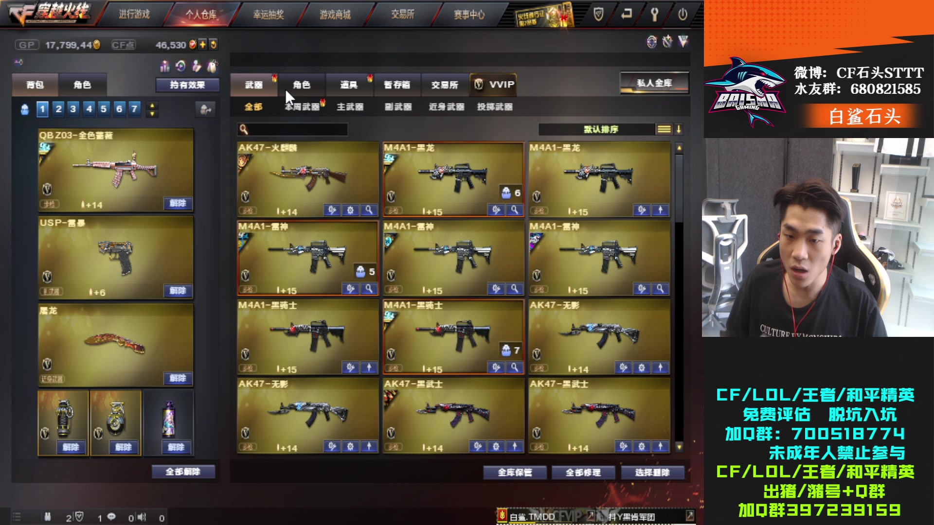 【2023-06-20 13点场】白鲨石头丶：看比赛 练枪-备赛!