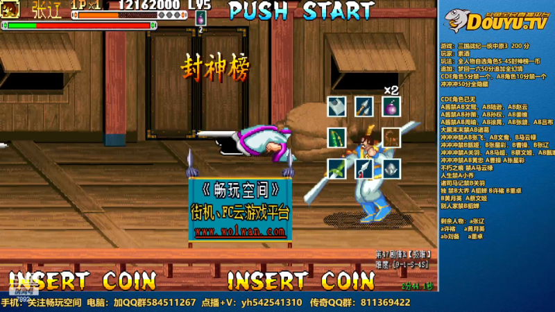 【怀旧游戏】douyu素酒的精彩时刻 20230620 20点场