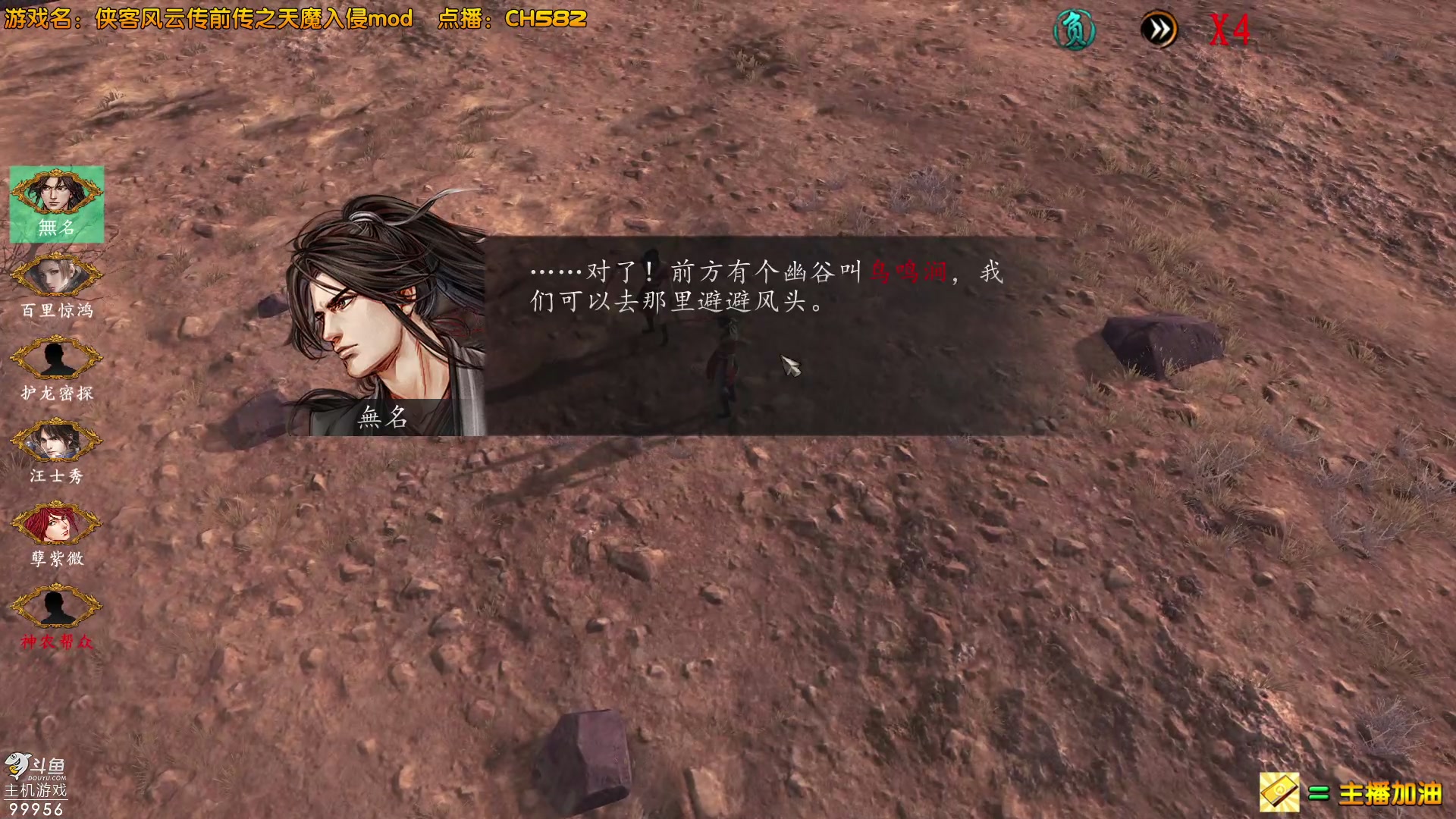 【2023-06-19 22点场】泫漓：侠客前传天外入侵mod