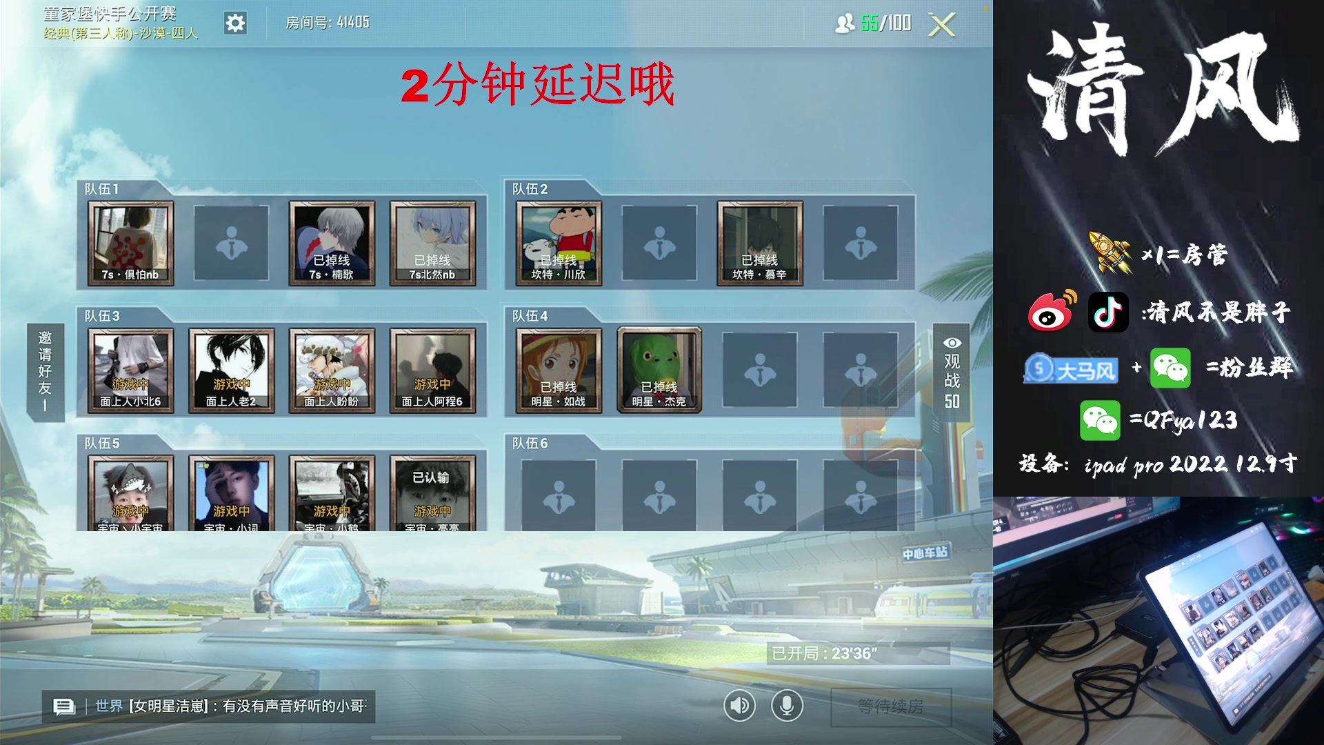 【2023-06-20 21点场】清风不是胖子：【和职业选手打打比赛】