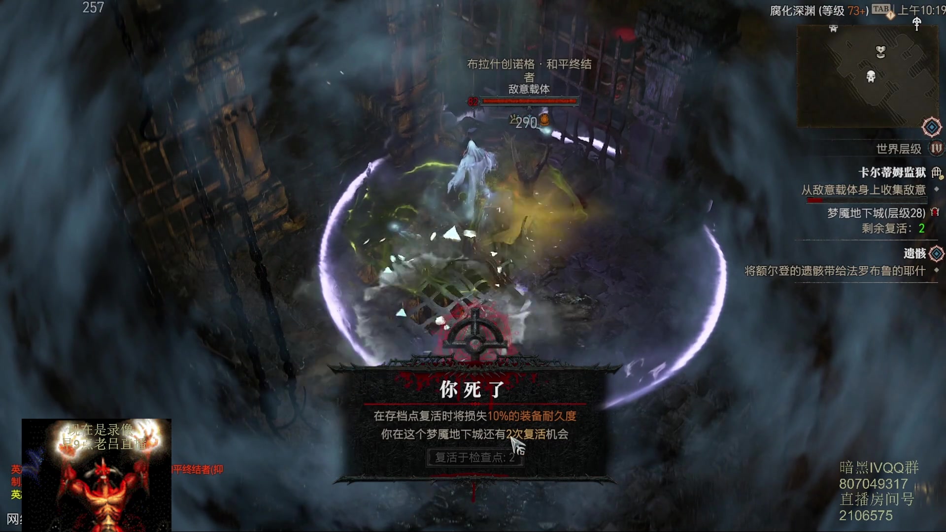 【2023-06-20 05点场】英雄吕布：暗黑4  游侠 开荒