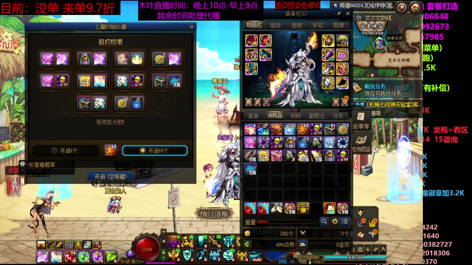 【2023-06-20 08点场】DNF木叶剑心：二台：增幅活动进行中！