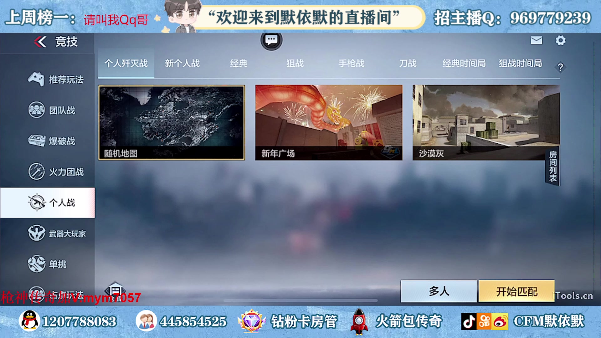 【2023-06-20 00点场】默依默：全明星开赛倒计时2天