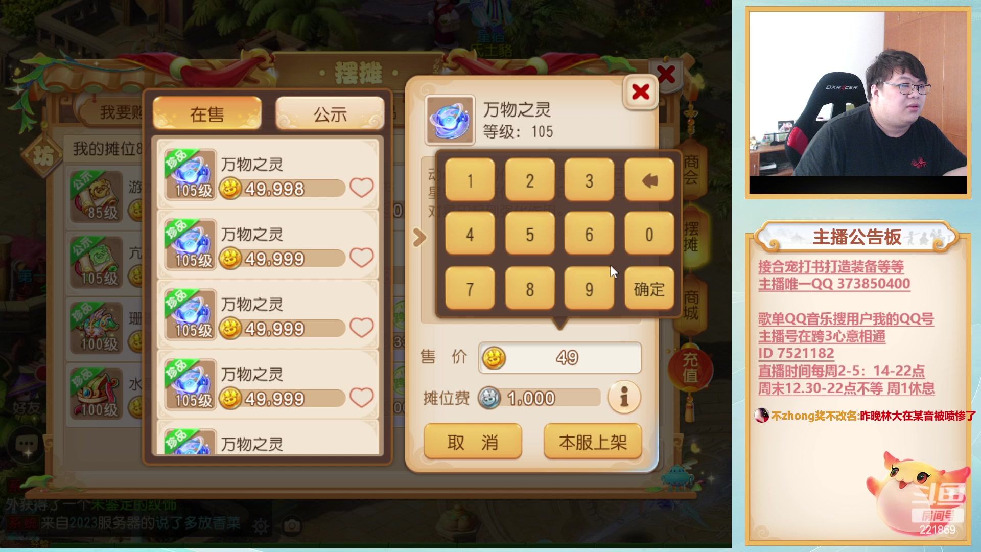【2023-06-20 13点场】小儿郎丶丶：梦幻西游手游~221869~~