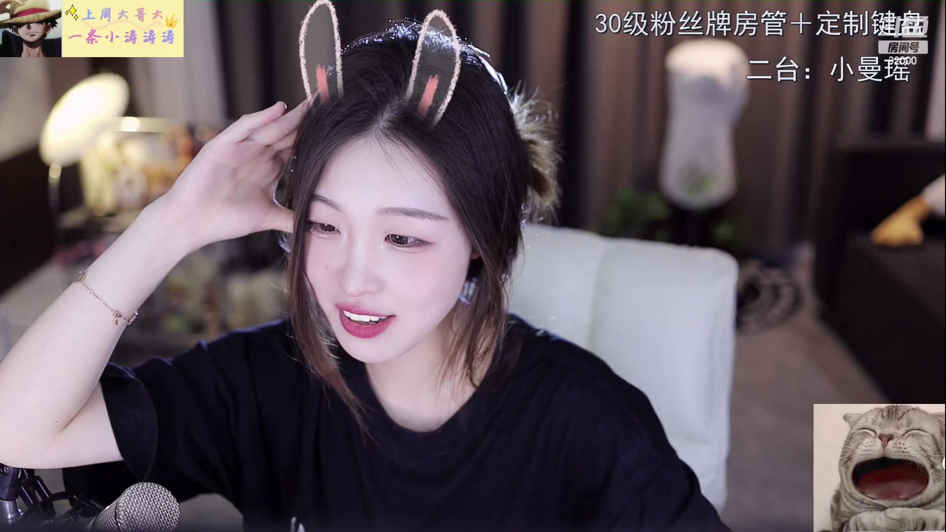 【2023-06-20 20点场】呆妹儿小霸王：【呆妹】二台小曼瑶上线拉