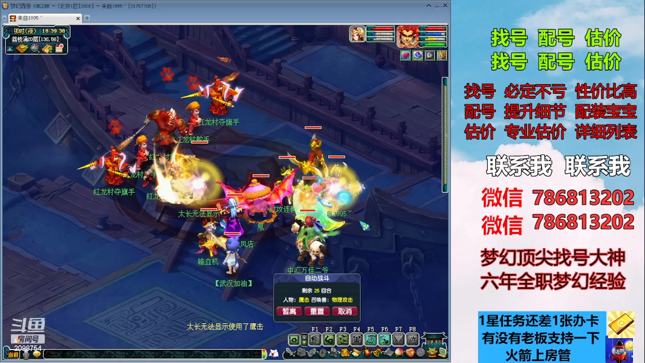 【2023-06-20 18点场】来自1995：找号主播。估号配号就是专业