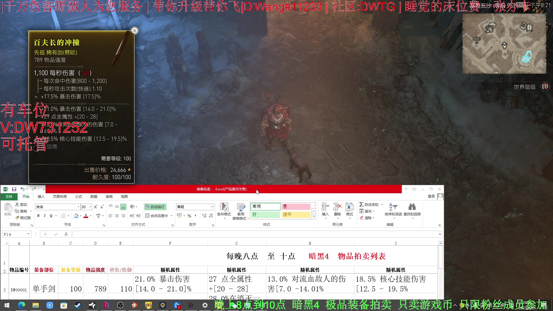 【2023-06-20 19点场】主播帝王：千万伤  野蛮人  带你一起飞