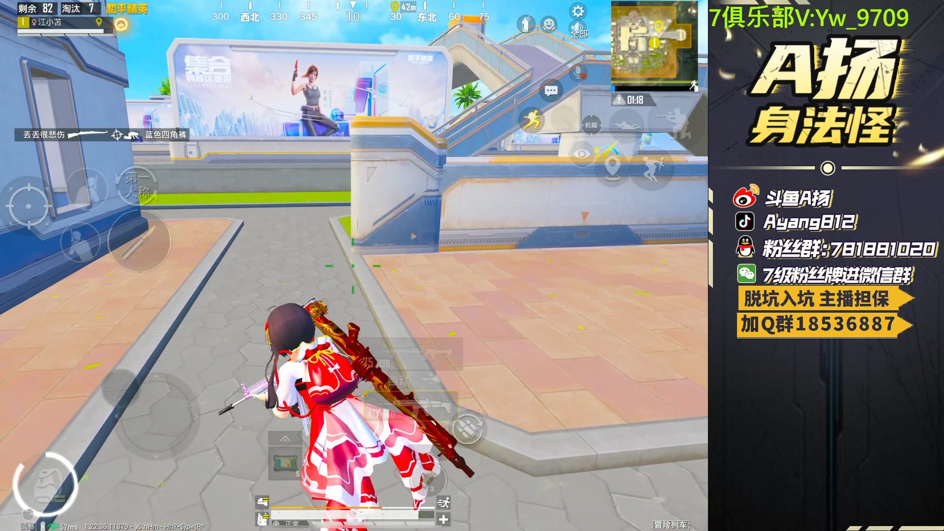 【2023-06-20 20点场】A扬丷：斗鱼最强的男人！