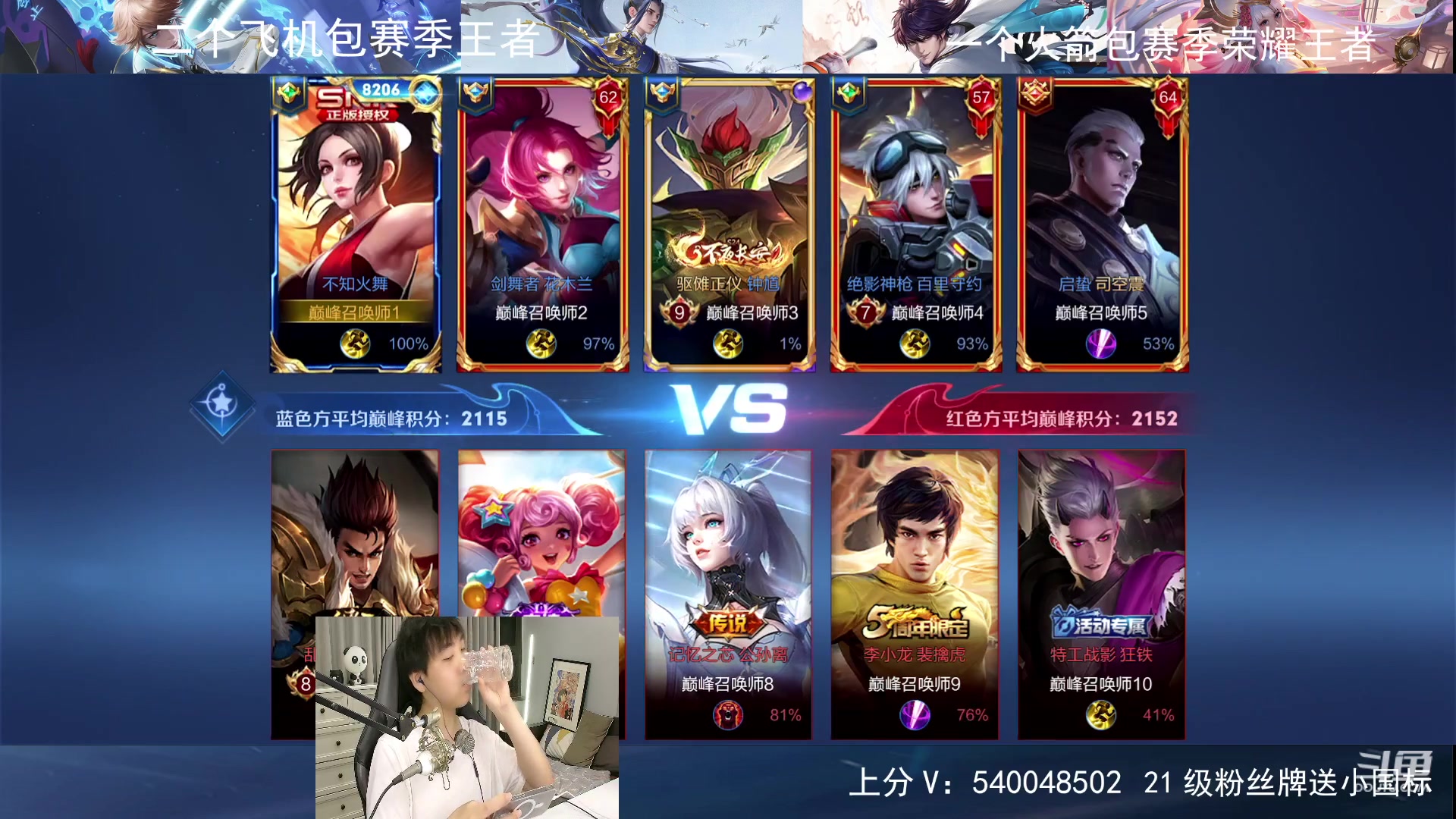 【2023-06-20 20点场】路人王Asuka：【QQ区冲百段打野中7月国服李白】