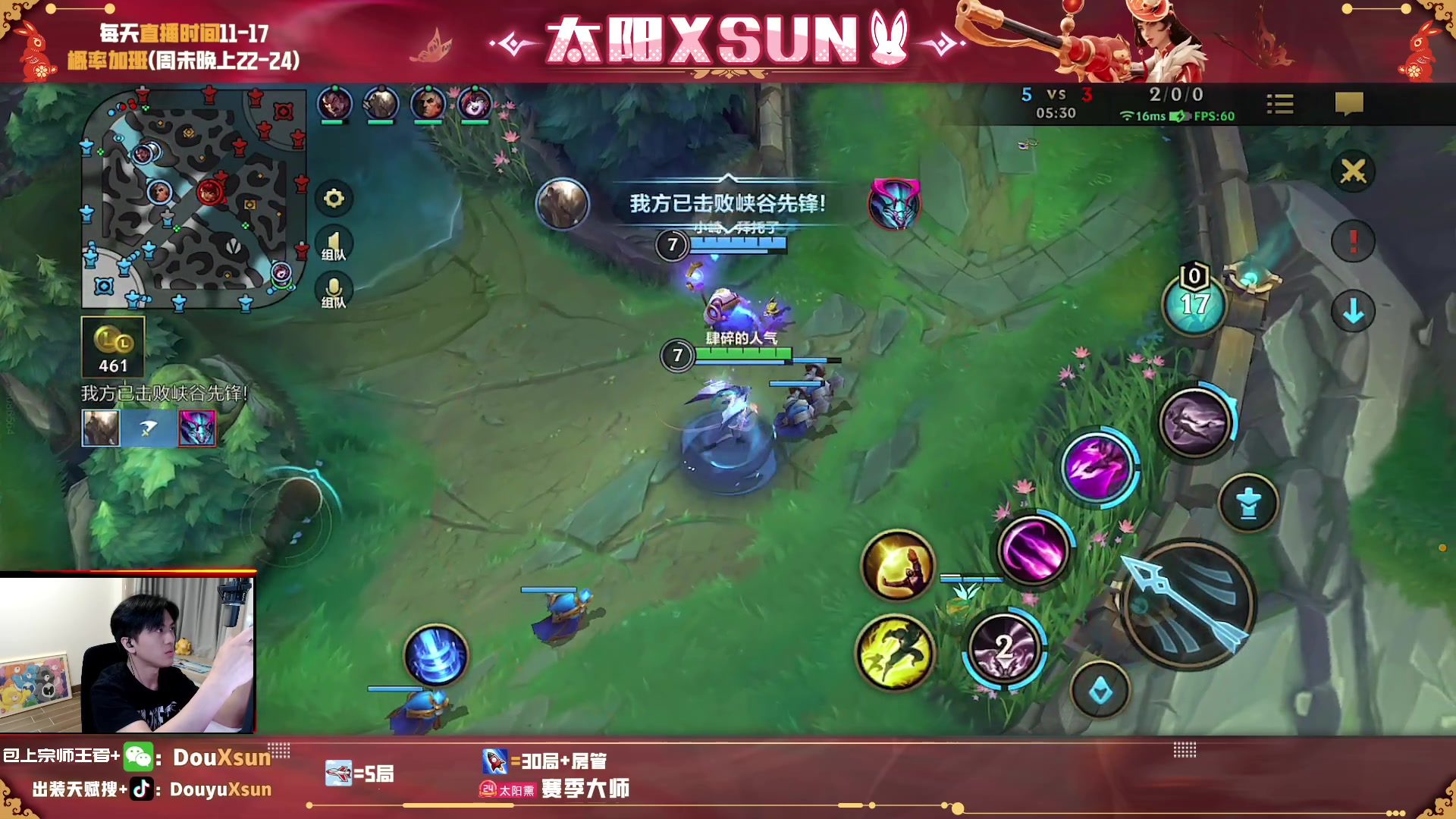 【2023-06-19 20点场】太阳Xsun：☀最强ad极致操作,帮上王者