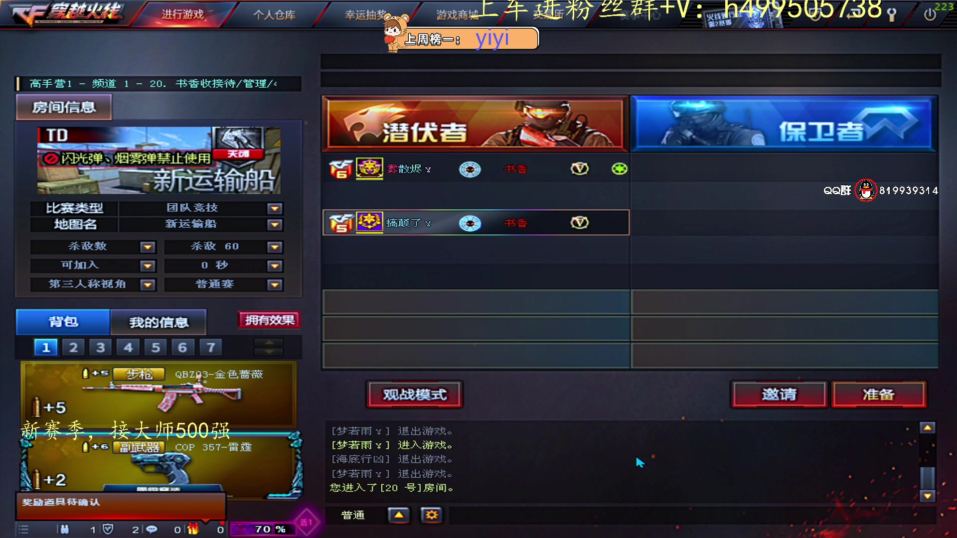 【2023-06-20 12点场】小老虎彦霖：新赛季大师见！
