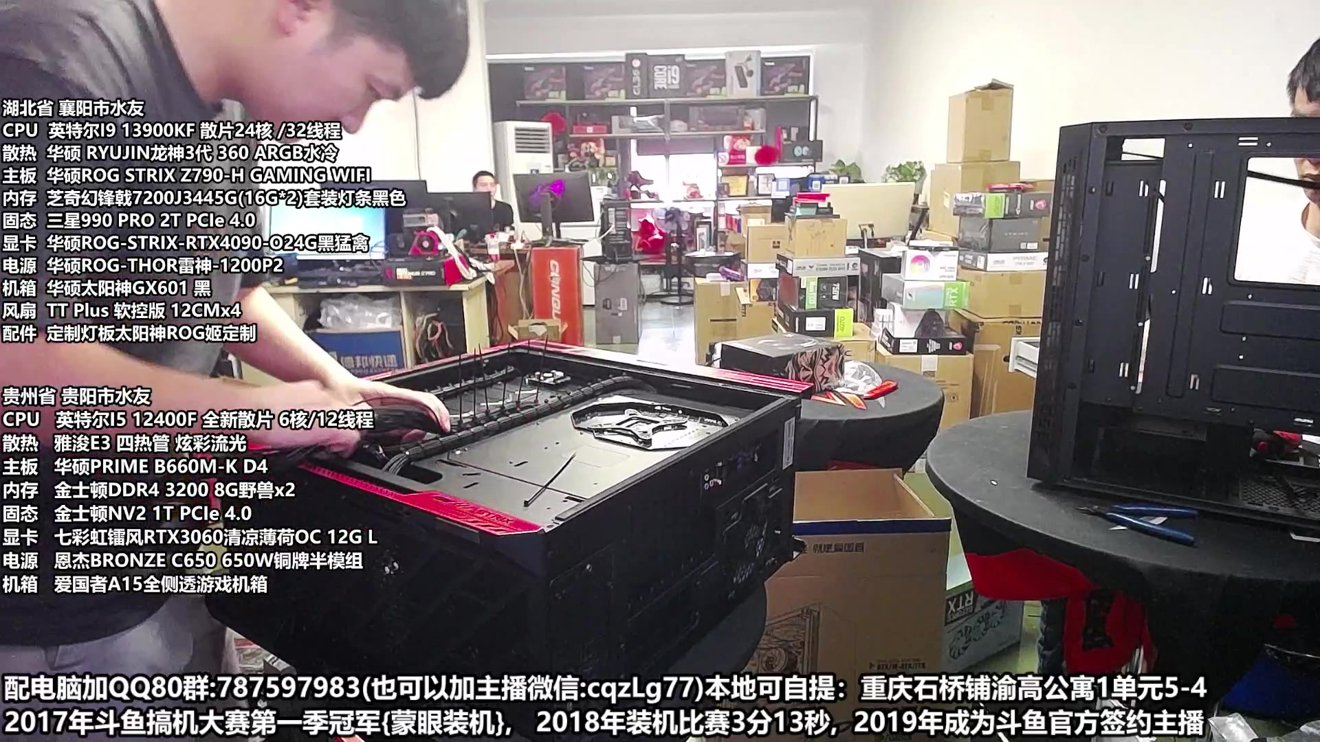 【2023-06-20 14点场】重庆刚哥金牌装机店：重庆刚哥 配电脑 端午节活动中