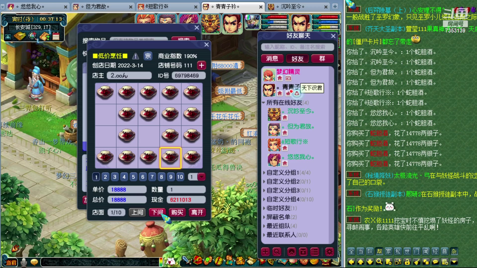 【2023-06-19 23点场】o山星o：香山飞升129，目标175！