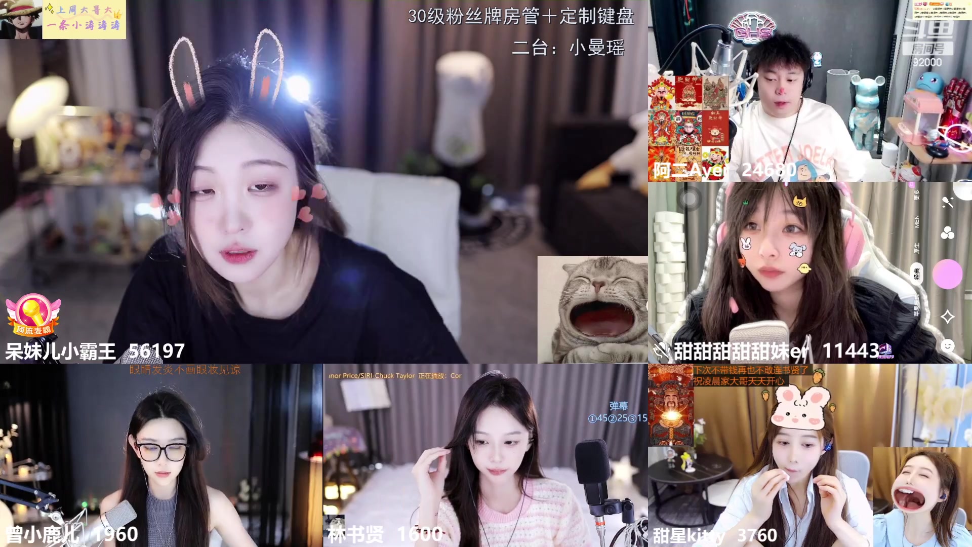 【2023-06-20 12点场】呆妹儿小霸王：【呆妹】二台小曼瑶上线拉