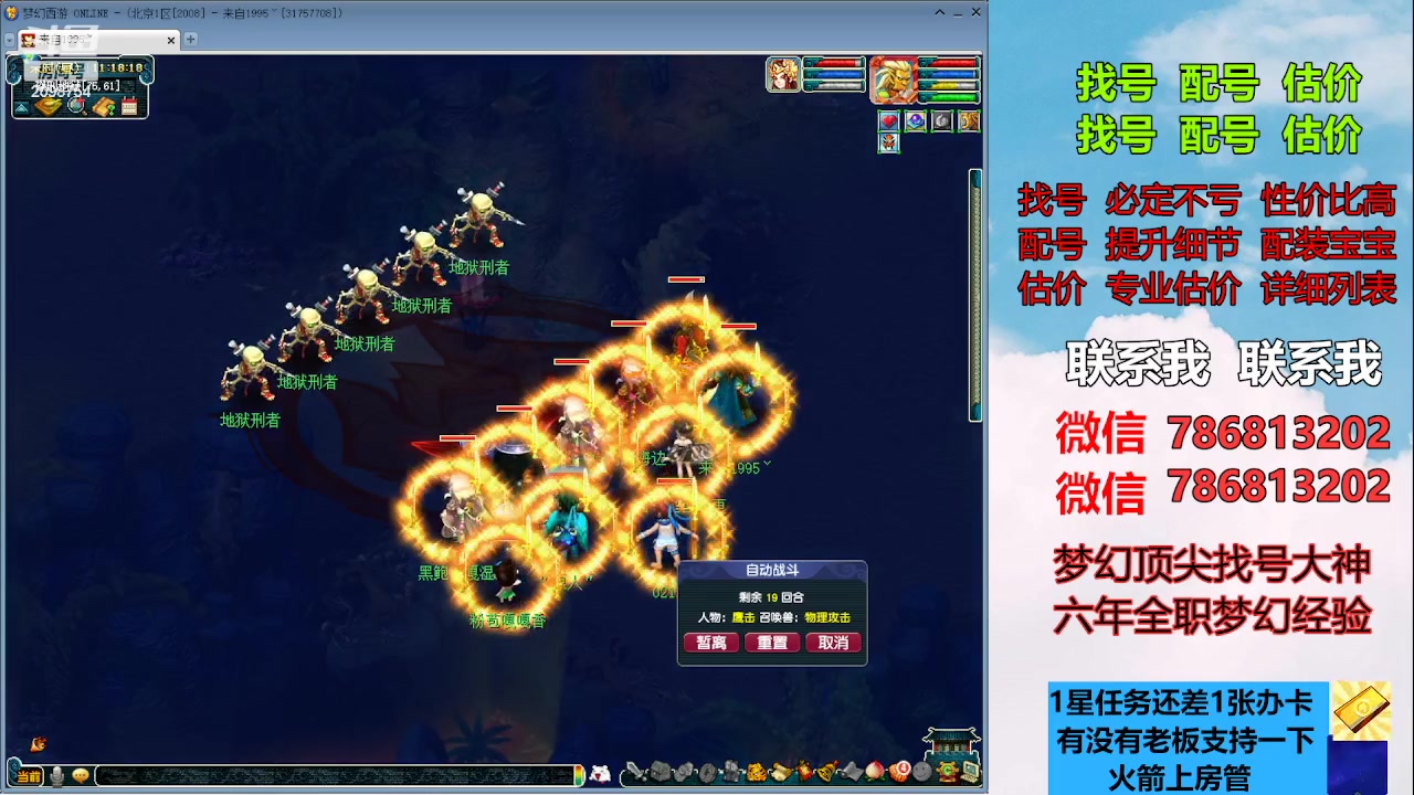 【2023-06-20 10点场】来自1995：找号主播。估号配号就是专业