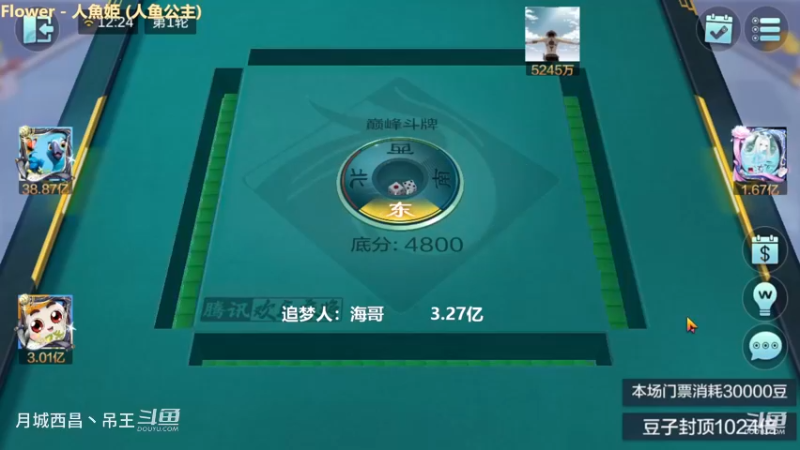 巅峰斗牌，系统赏饭吃，小弄2.42亿