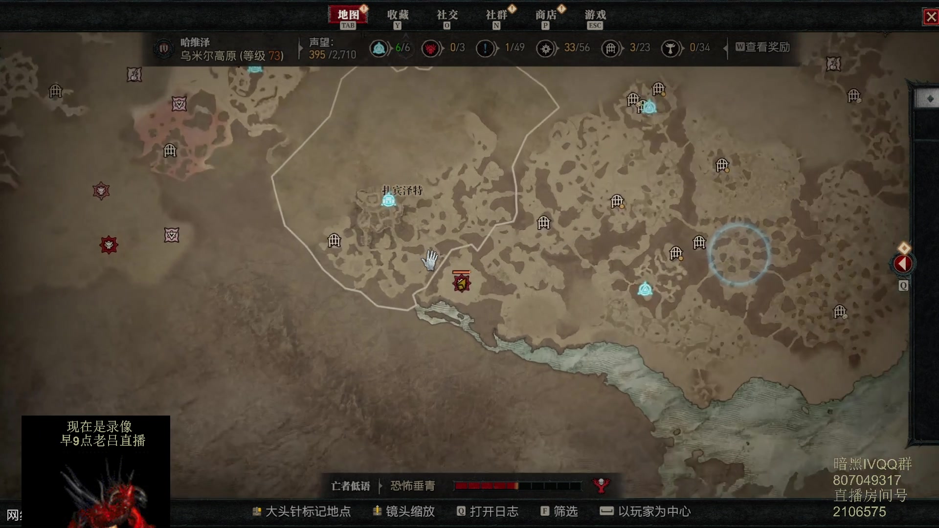 【2023-06-20 03点场】英雄吕布：暗黑4  游侠 开荒